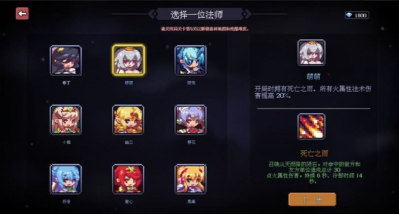 代號法師內置菜單