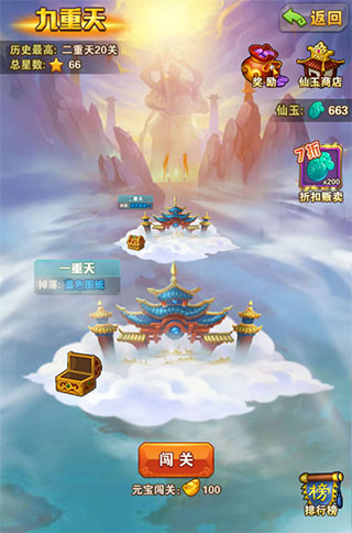 少年西游記無限元寶
