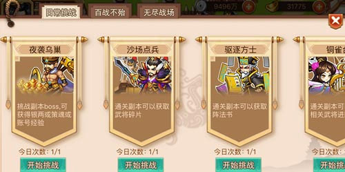 亂世曹操傳無限元寶版