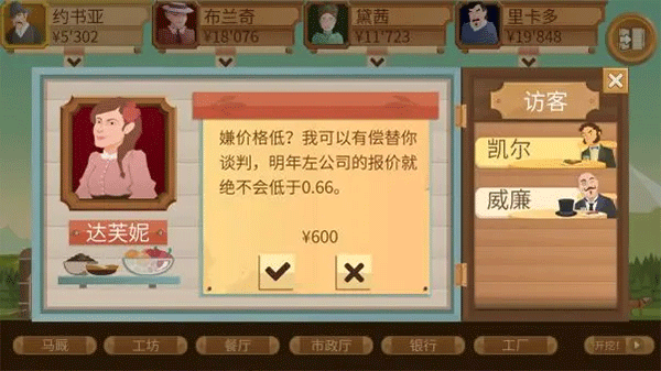 石油大亨免費版