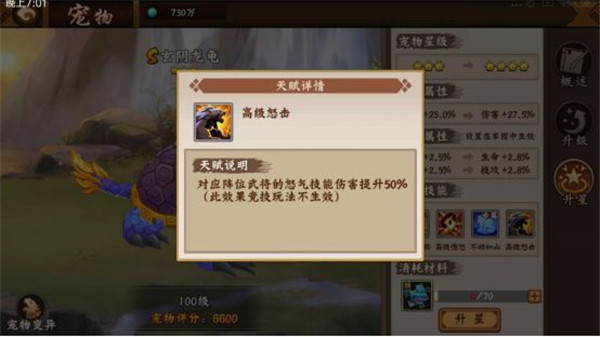 三國戰(zhàn)紀2手機版