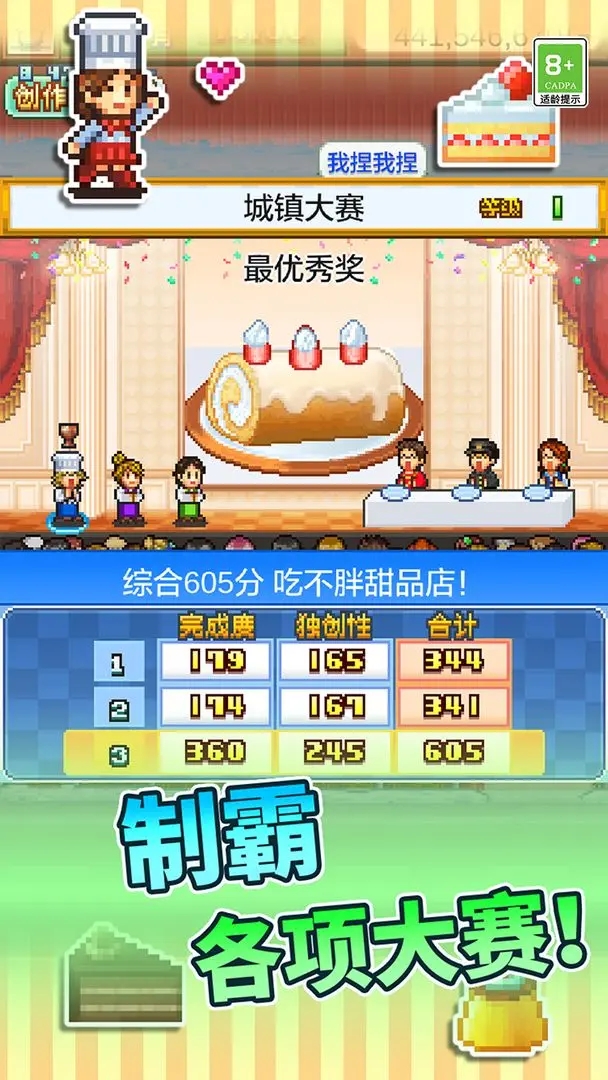 創意蛋糕店內置菜單