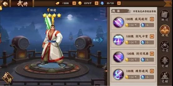 三國戰(zhàn)紀2手機版