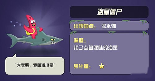僵尸榨汁機(jī)無敵版