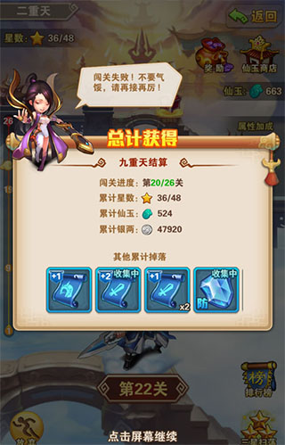 少年西游記無限元寶