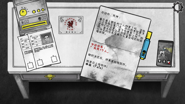 死亡與稅收中文版