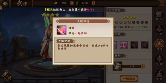 三國戰(zhàn)紀2手機版