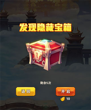 少年西游記無限元寶