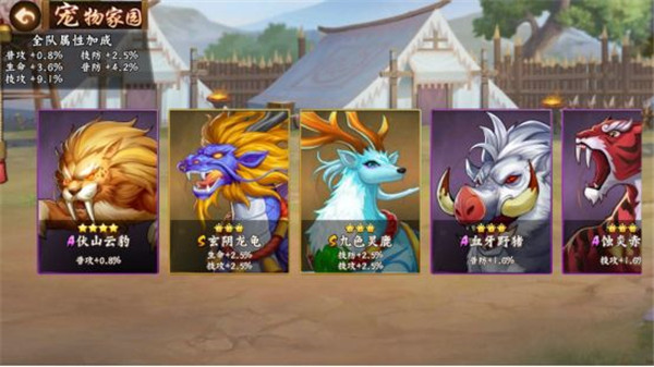 三國戰(zhàn)紀2手機版