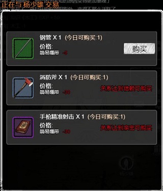 重建家園無(wú)限瓶蓋版