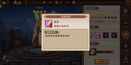 三國戰(zhàn)紀2手機版