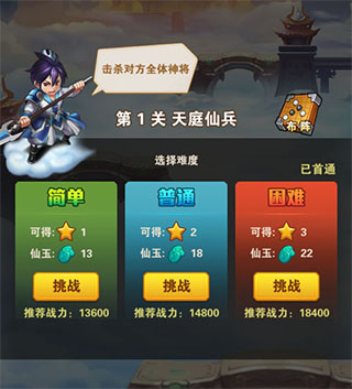 少年西游記無限元寶