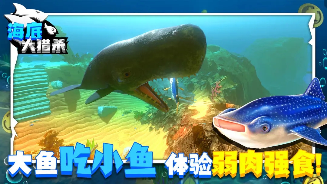 海底大獵殺正版