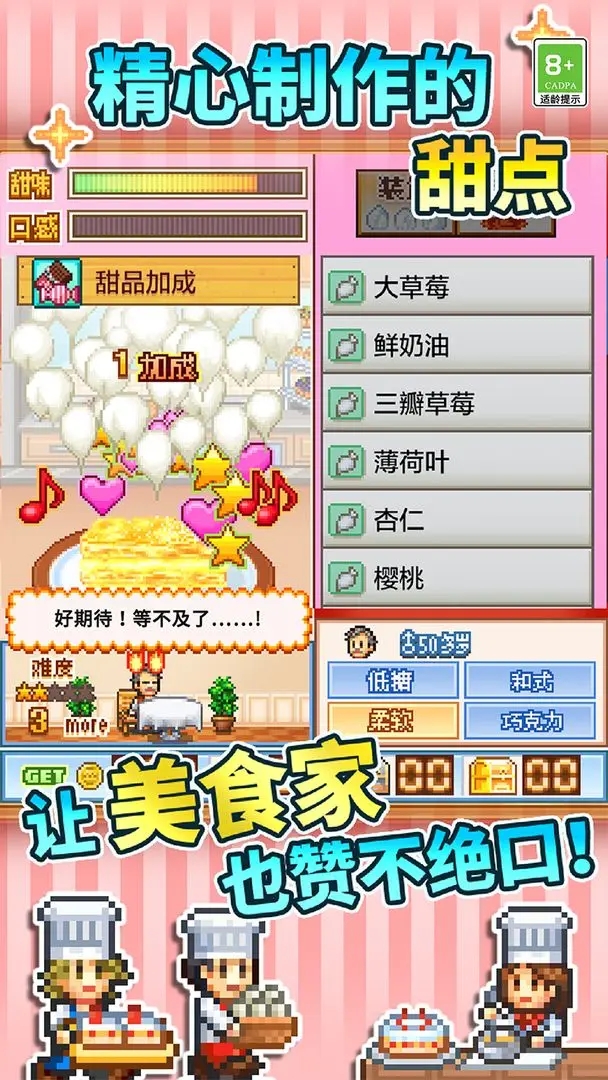 創意蛋糕店內置菜單