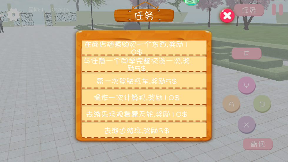 櫻花校園之戀中文版2024