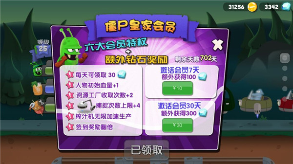 僵尸榨汁機(jī)無敵版
