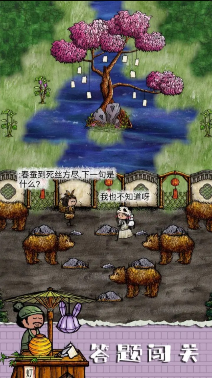 華夏人生內(nèi)置菜單MOD版