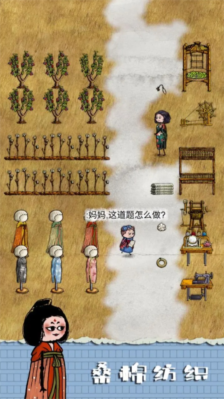 華夏人生內(nèi)置菜單MOD版