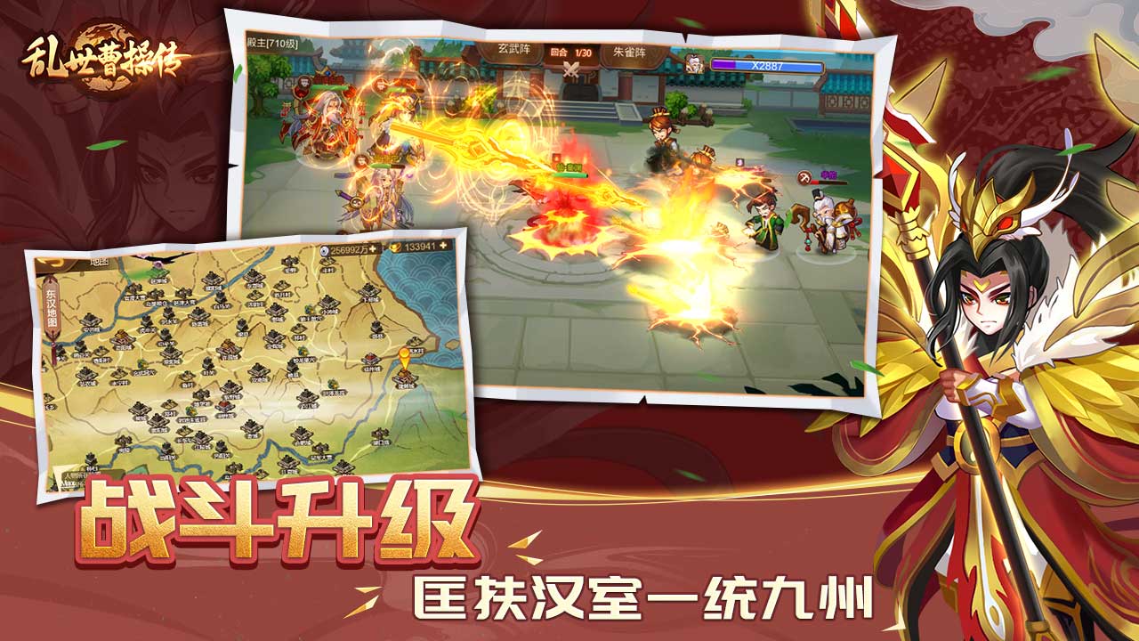 亂世曹操傳無限元寶版