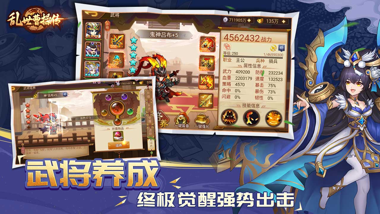 亂世曹操傳無限元寶版