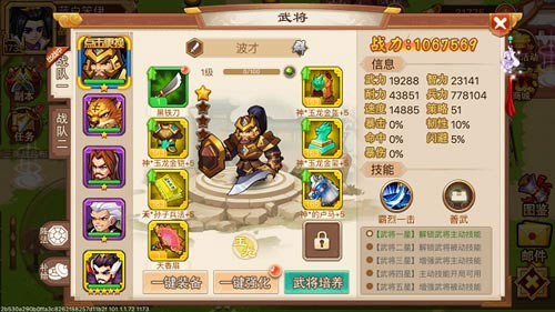 亂世曹操傳無限元寶版