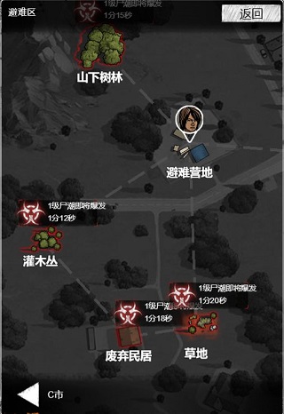 重建家園無(wú)限瓶蓋版