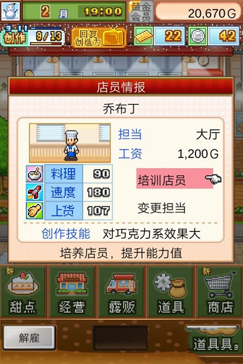 創意蛋糕店內置菜單