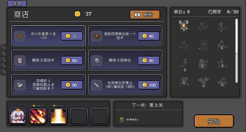代號法師內置菜單