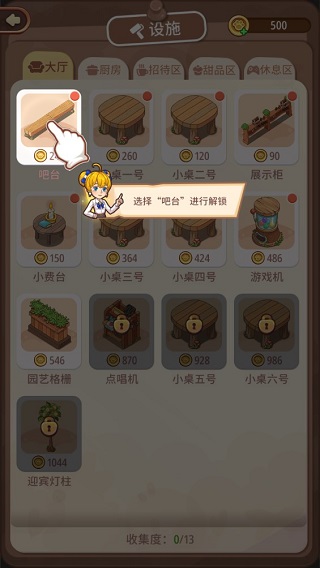 愛麗絲的夢想無限金幣