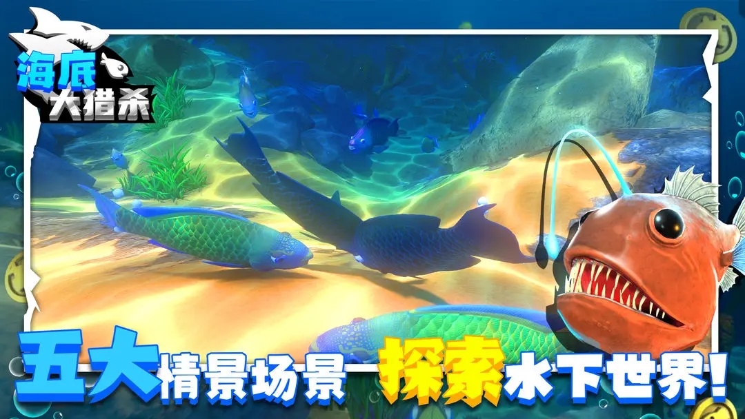 海底大獵殺正版