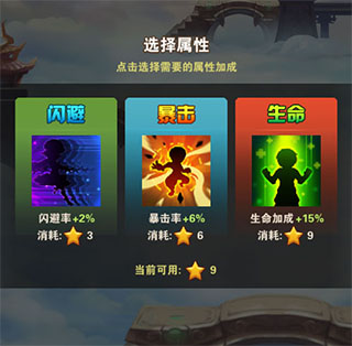 少年西游記無限元寶