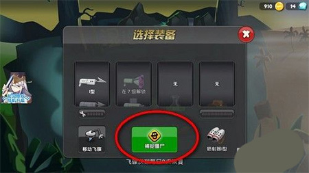 僵尸榨汁機(jī)無敵版