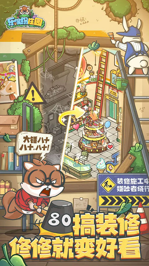 樂繽紛莊園內購版