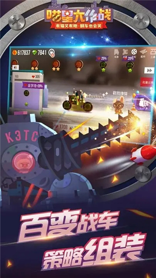喵星大作戰內置菜單版