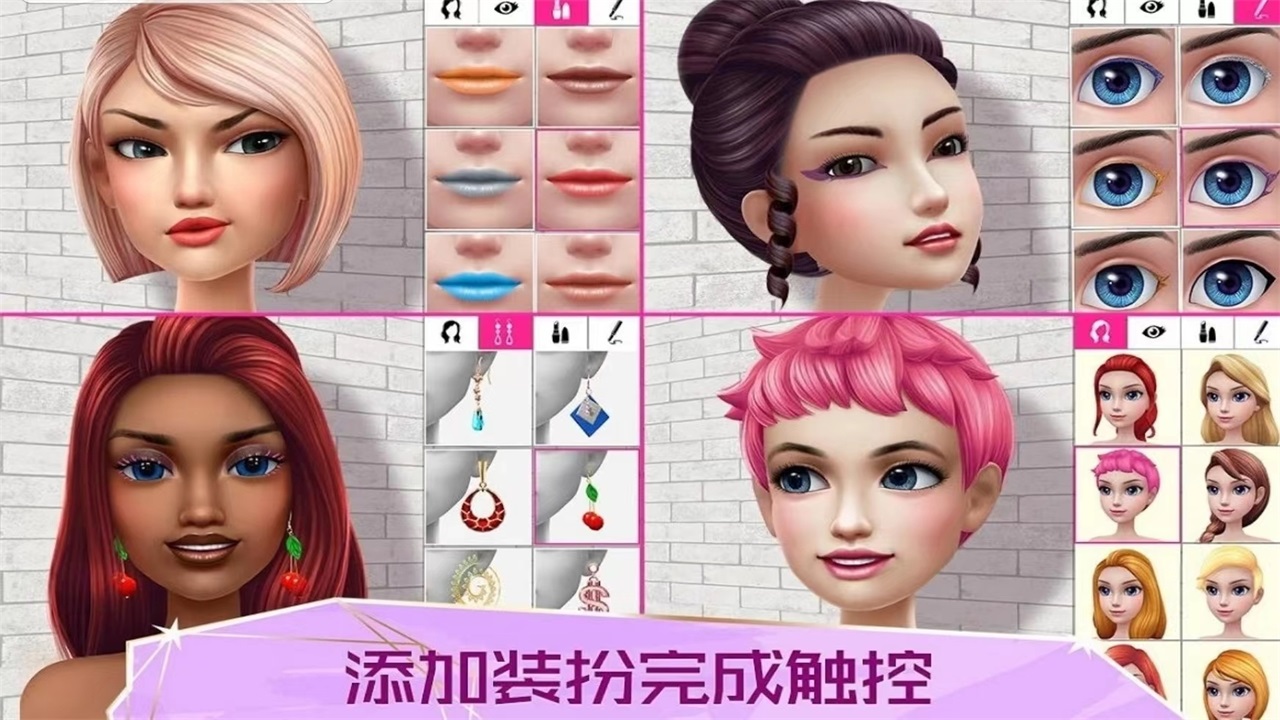 超級造型師無限鉆石版