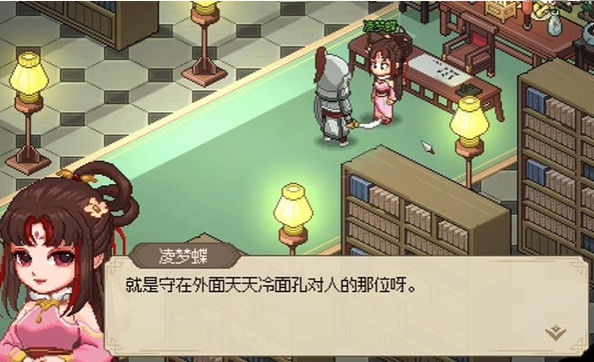 大俠立志傳凌夢蝶的病怎么治-大俠立志傳凌夢蝶治病方法一覽