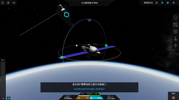 簡單火箭2漢化版