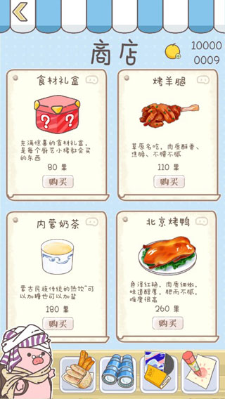 美食家小豬的大冒險(xiǎn)無(wú)限果實(shí)版
