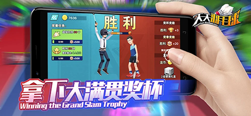 天天羽毛球無限鉆石最新版