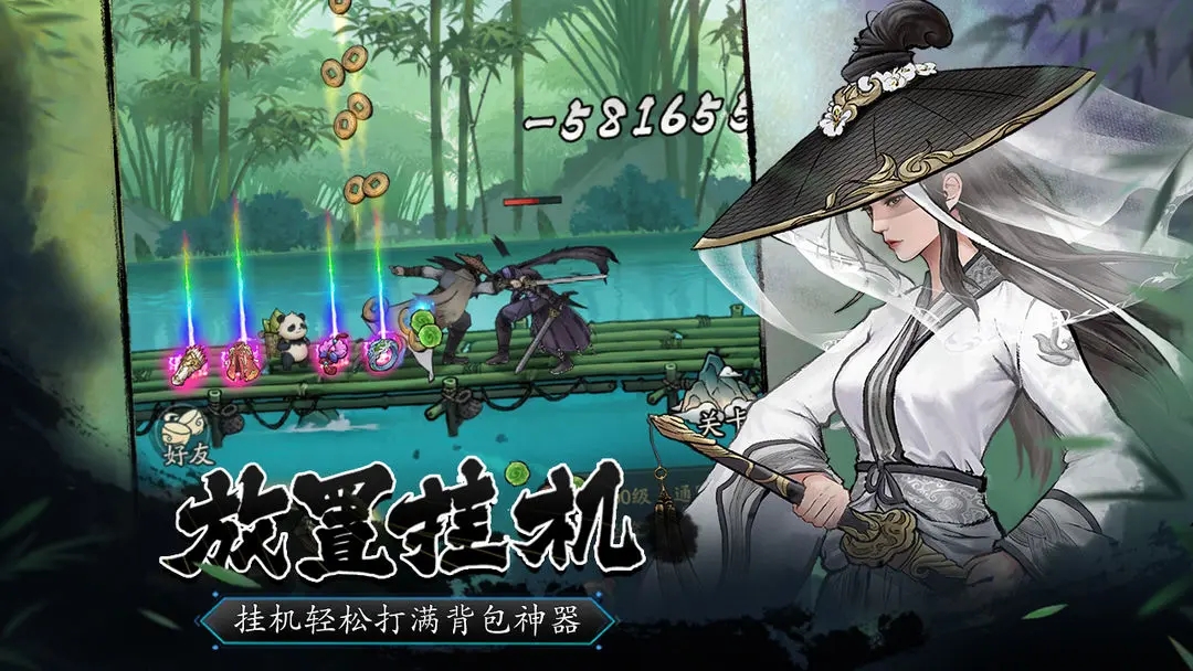 豪俠大亂斗免廣告版