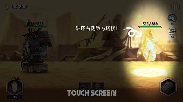 艾洛伊防衛戰爭內購版