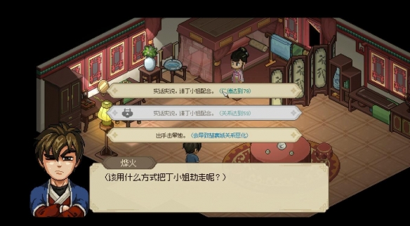 大俠立志傳凌夢蝶的病怎么治-大俠立志傳凌夢蝶治病方法一覽