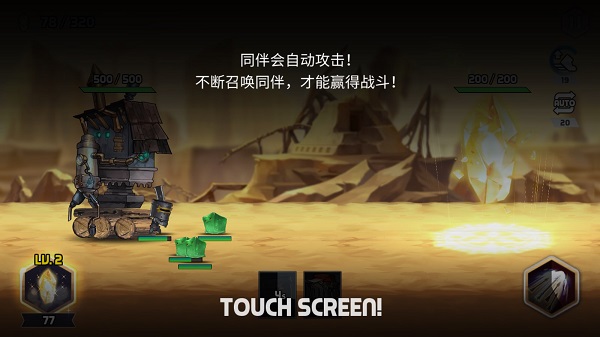 艾洛伊防衛戰爭內購版