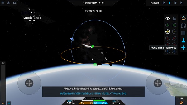 簡單火箭2漢化版