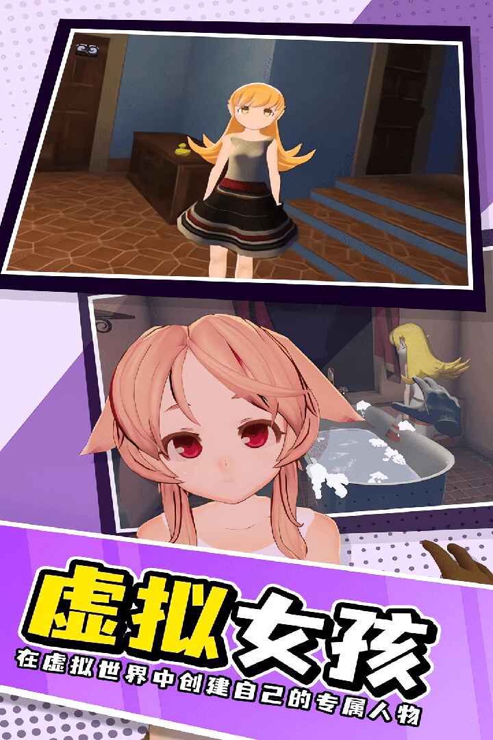 小忍女友模擬器內置菜單版