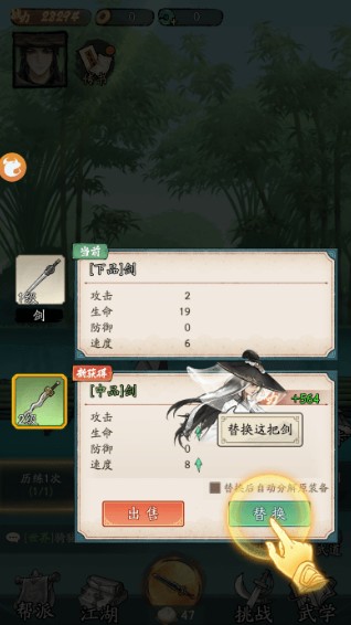 豪俠大亂斗免廣告版