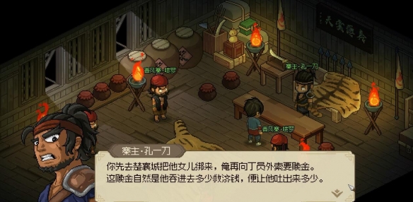 大俠立志傳凌夢蝶的病怎么治-大俠立志傳凌夢蝶治病方法一覽