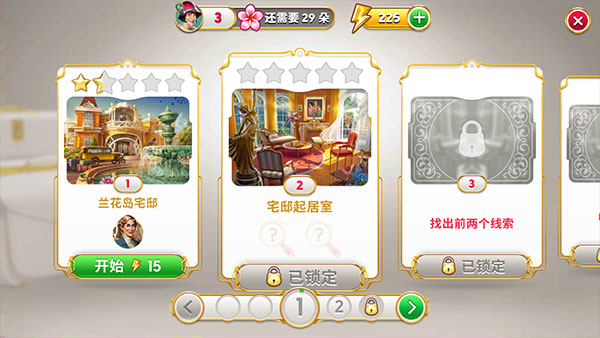 瓊的奇妙旅程最新版