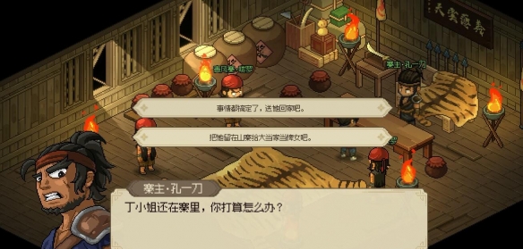大俠立志傳凌夢蝶的病怎么治-大俠立志傳凌夢蝶治病方法一覽
