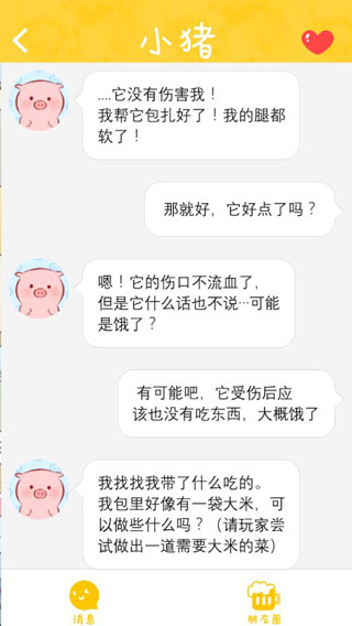 美食家小豬的大冒險(xiǎn)無(wú)限果實(shí)版